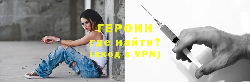 ГЕРОИН Heroin  Калязин 