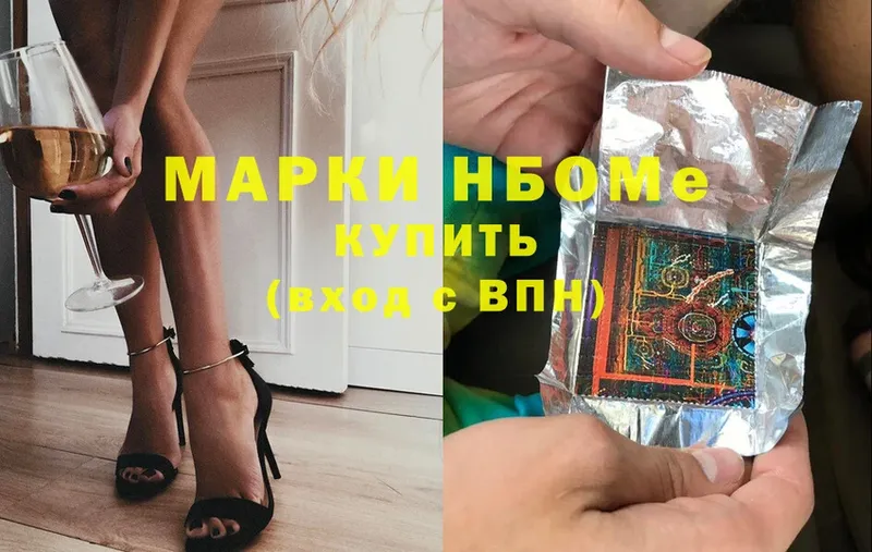 Марки 25I-NBOMe 1,5мг  Калязин 