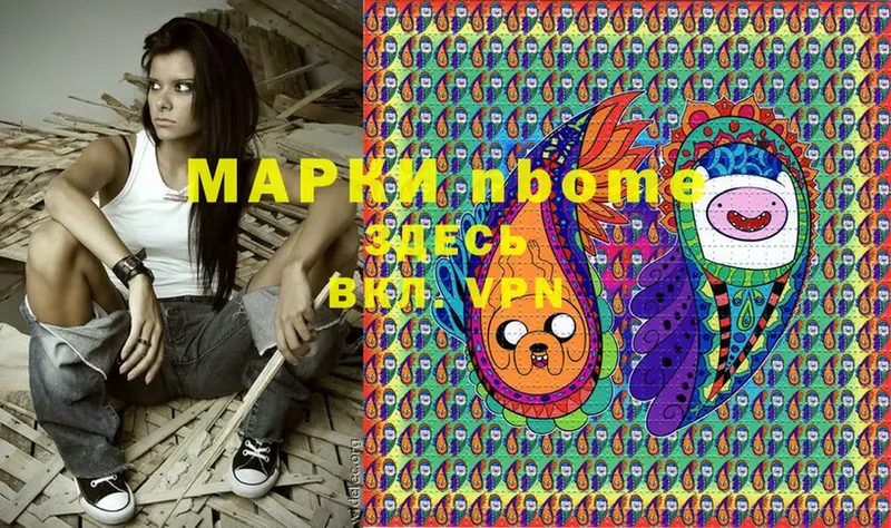 Марки NBOMe 1,8мг Калязин